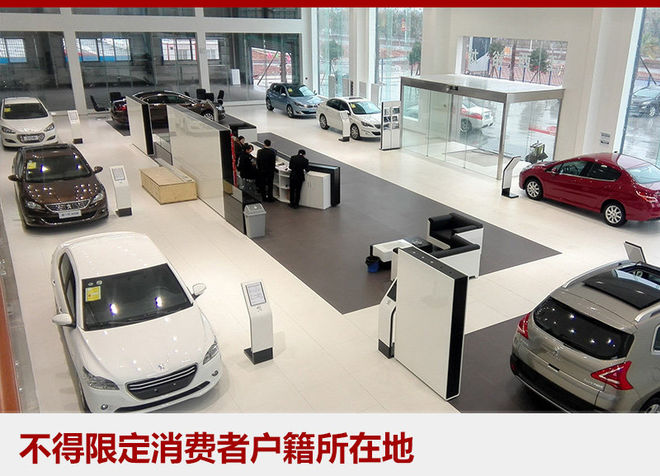 汽車銷售管理辦法如下 北京奔馳4S店7月1日執(zhí)行